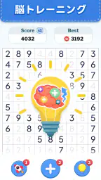 数字ゲーム - 10を作ろう 3