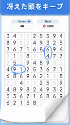 数字ゲーム - 10を作ろう 8