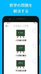 数学 - 中学数学 & 数学問題 3