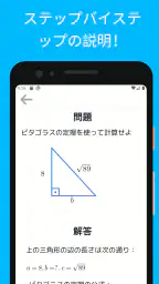 数学 - 中学数学 & 数学問題 5