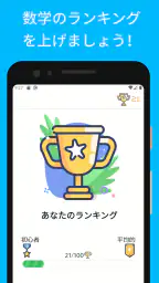 数学 - 中学数学 & 数学問題 6