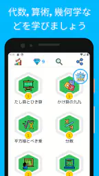 数学 - 中学数学 & 数学問題 7