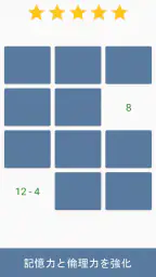 数学のゲーム - 計算ゲーム 4