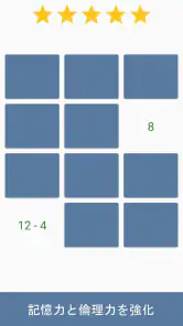 数学のゲーム - 計算ゲーム screenshot