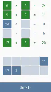 数学のゲーム - 計算ゲーム screenshot