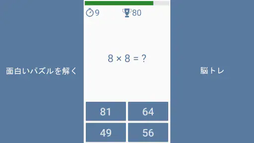 数学のゲーム - 計算ゲーム 6
