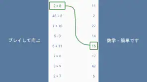 数学のゲーム - 計算ゲーム screenshot