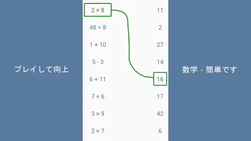 数学のゲーム - 計算ゲーム 7