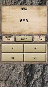 数学、クイズゲーム screenshot