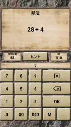 数学、クイズゲーム 4