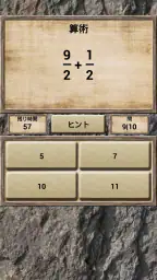 数学、クイズゲーム 5
