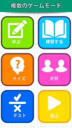 数学ゲーム - たし算、ひき算、かけ算、わり 2