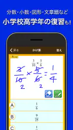 数学トレーニング(中学1年・2年・3年の数学計算勉強アプリ) 5