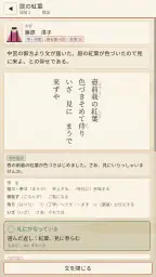 文（ふみ）― ゲームで覚える古文と漢文 3
