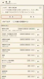 文（ふみ）― ゲームで覚える古文と漢文 4
