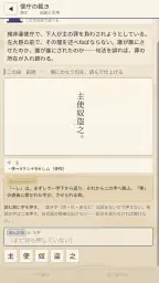 文（ふみ）― ゲームで覚える古文と漢文 6