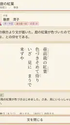文（ふみ）― ゲームで覚える古文と漢文 8