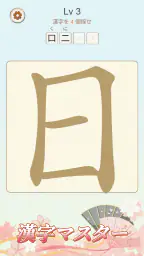 文字の中に文字! 2