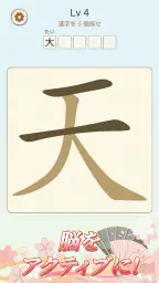 文字の中に文字! 4