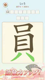 文字の中に文字! 5
