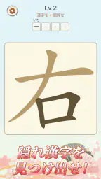 文字の中に文字! 6