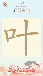 文字の中に文字! 8