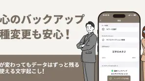 文字起こしさん -AIシンプル議事録・授業文字起こし screenshot
