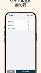 文字起こしさん -AIシンプル議事録・授業文字起こし 8