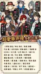文豪とアルケミスト 3