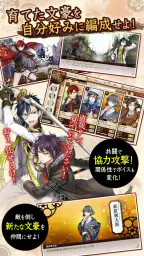 文豪とアルケミスト 4