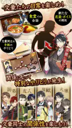 文豪とアルケミスト 5
