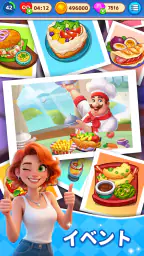 料理ワールド: クレイジーシェフの料理ゲーム 6