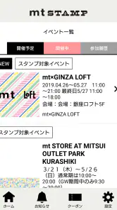 新 mt STAMP screenshot