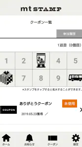 新 mt STAMP screenshot