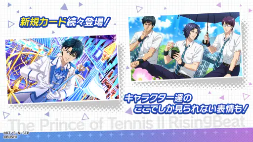 新テニスの王子様 RisingBeat 5
