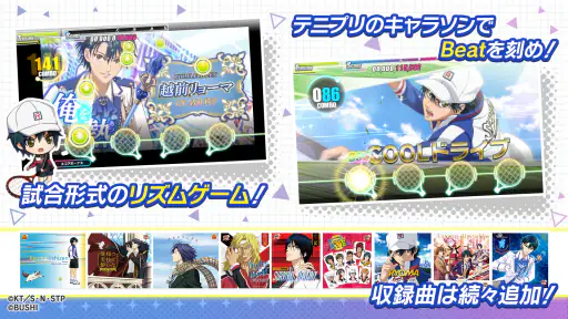 新テニスの王子様 RisingBeat 7