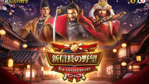 新信長の野望 7