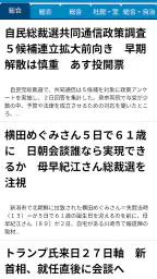 新潟日報 紙面ビューアー 3
