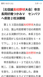 新潟日報 紙面ビューアー 4