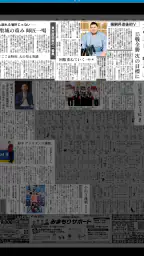 新潟日報 紙面ビューアー 5