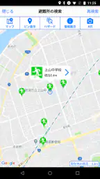 新潟県防災ナビ ―新潟県公式防災アプリ― 3
