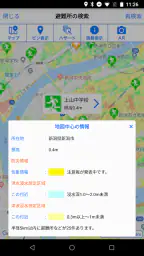 新潟県防災ナビ ―新潟県公式防災アプリ― 7