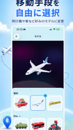 旅行マップアニメーション - MapAnim 3