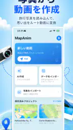 旅行マップアニメーション - MapAnim 5
