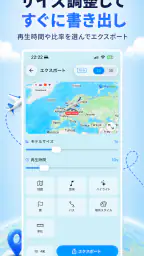 旅行マップアニメーション - MapAnim 7