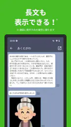 既読回避アプリ のぞきみ きどくつけずに読むアプリ 3