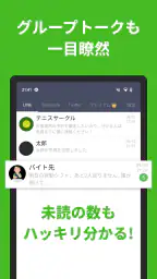 既読回避アプリ のぞきみ きどくつけずに読むアプリ 6