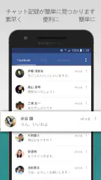 既読回避サポーター 3