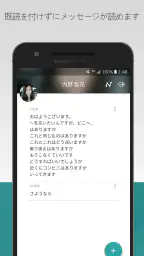 既読回避サポーター 4