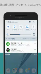 既読回避サポーター 5